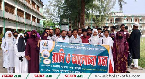 বাংলা বাজার ফাতেমা খানম ডিগ্রী কলেজে শিক্ষার্থীদের মেধা বিকাশ ও উন্নয়ন শীর্ষক র্যালি ও আলোচনা সভা অনুষ্ঠিত