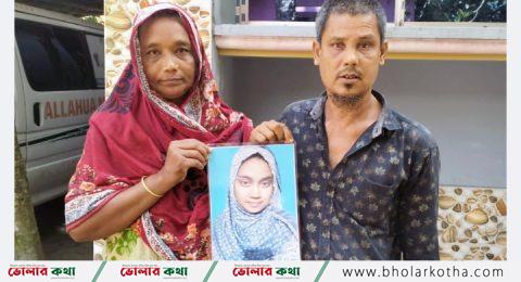লালমোহনের মেয়ে অন্তঃসত্ত্বা গৃহবধূ রিতুর মৃত্যু, বিচার চেয়ে দ্বারে দ্বারে ঘুরছে অসহায় বাবা-মা