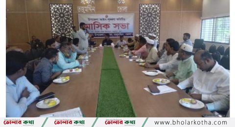 তজুমদ্দিনে আইনশৃঙ্খলা কমিটির মাসিক সমন্বয় সভা অনুষ্ঠিত হয়েছে