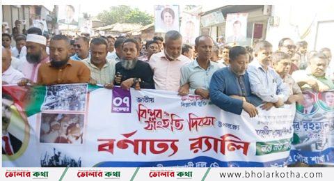 বোরহানউদ্দিনে জাতীয় বিপ্লব ও সংহতি দিবস পালিত
