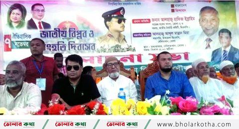 জাতীয় বিপ্লব ও সংহতি দিবস উপলক্ষে দৌলতখানে বিএনপির আলোচনা সভা অনুষ্ঠিত