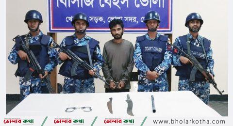 ভোলায় দেশীয় অস্ত্রসহ সন্ত্রাসী আটক