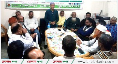 ভোলায় কৃষকদলের প্রস্তুতি সভা অনুষ্ঠিত