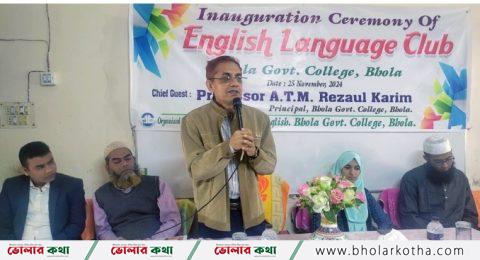 ভোলা সরকারি কলেজে ইংলিশ ল্যাংগুয়েজ ক্লাবের উদ্বোধন