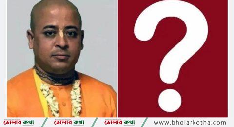 চিন্ময় কৃষ্ণ দাসের পেছনে কারা ?