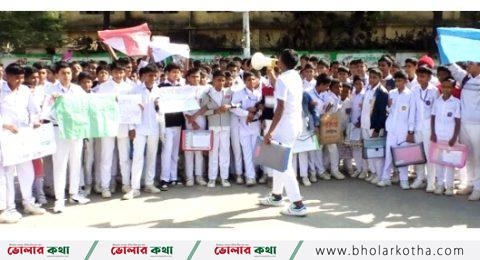 খেলার মাঠ দখল মুক্ত করতে ভোলায় শিক্ষার্থীদের বিক্ষোভ