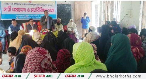 দৌলতখানে নারী সমাবেশ অনুষ্ঠিত