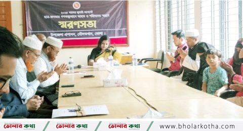 ছাত্র-জনতার গণঅভ্যুত্থানে আহত ও শহীদদের স্মরণে দৌলতখানে স্মরণসভা