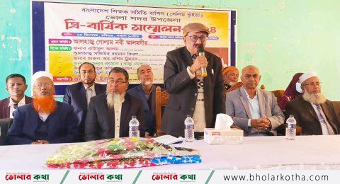 বাংলাদেশ শিক্ষক সমিতি (সেলিম ভূঁইয়া) ভোলা সদর উপজেলা কমিটি গঠন