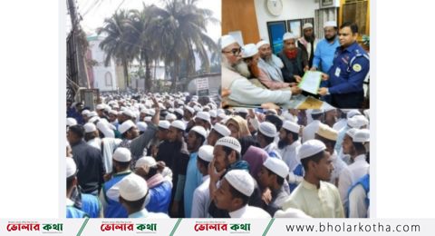 সা’দ গ্রুপ নিষিদ্ধের দাবীতে ভোলায় বিক্ষোভ, স্মারকলিপি প্রদান