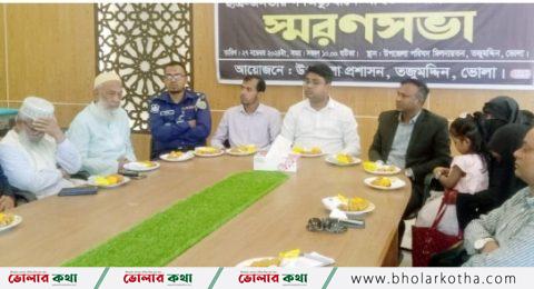 তজুমদ্দিনে জুলাই-আগষ্টে নিহত ও আহতদের স্মরণে স্মরণসভা