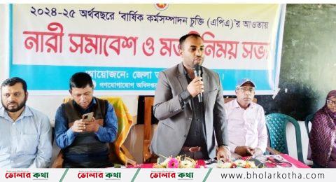 লালমোহনে নারী সমাবেশ ও মতবিনিময় সভা অনুষ্ঠিত