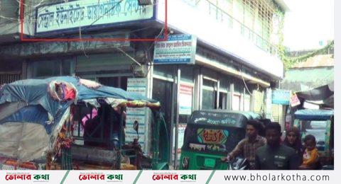 চরফ্যাশনে ডাক্তারের সঙ্গে অস্ত্রোপচার করছেন ক্লিনার !