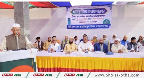 চরফ্যাশনে মডেল মাদরাসায় প্যারেন্টিং কনফারেন্স অনুষ্ঠিত