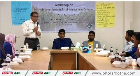 কুকরি-মুকরিতে স্থানীয় পর্যটন উন্নয়নে কর্মশালা অনুষ্ঠিত