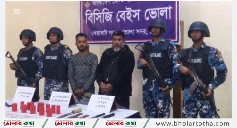 ভোলায় আগ্নেয়াস্ত্র ও বোমাসহ দুই সন্ত্রাসী আটক