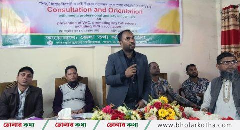 তজুমদ্দিনে ওরিয়েন্টেশন কর্মশালা
