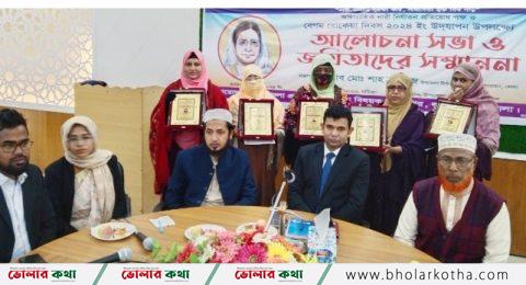 লালমোহনে ৫ নারীকে জয়িতা সম্মাননা