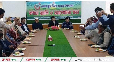 লালমোহনে আন্তর্জাতিক দুর্নীতি বিরোধী দিবস পালিত