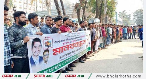 মেঘনায় অবৈধ ভাবে বালু উত্তোলন বন্ধের দাবিতে গণধিকার পরিষদের মানববন্ধন ও স্মারকলিপি