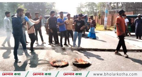 কলেজ শিক্ষকের পদত্যাগের দাবীতে শিক্ষার্থীদের আন্দোলন