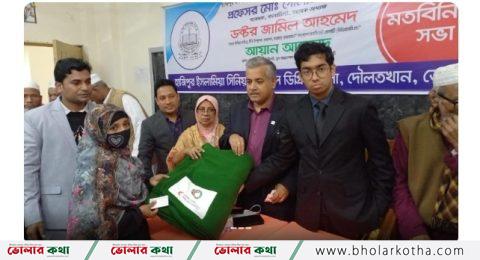 ভোলায় উপকূলের শীতার্তদের মধ্যে রেড ক্রিসেন্টের ভারপ্রাপ্ত চেয়ারম্যানের শীতবস্ত্র বিতরণ