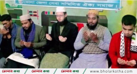 সেবা সম্মিলিত ঐক্য সমাজের আত্মপ্রকাশ