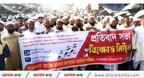 সাদপন্থীদের কার্যক্রম নিষিদ্ধের দাবিতে লালমোহনে প্রতিবাদ সভা