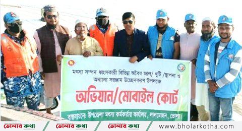 মেঘনা নদী থেকে অবৈধ জাল-খুটি উচ্ছেদ