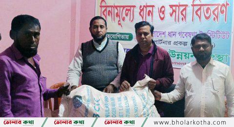 চরফ্যাশনে কৃষকদের মাঝে সার বিতরণ