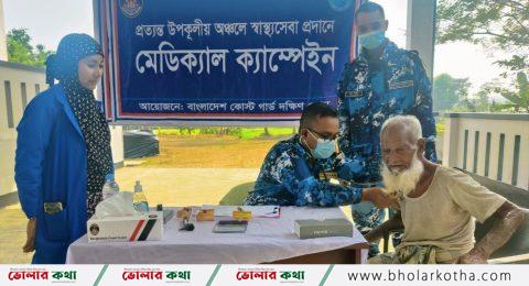 চরফ্যাশনের চর মানিকায় ৩শ’ লোকের মাঝে চিকিৎসা সেবা ও ঔষধ সামগ্রী প্রদান