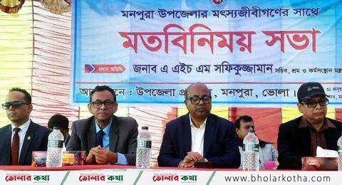 বিচ্ছিন্ন দুর্গম জনপদের জেলেদের সাথে মতবিনিময় করলেন দুই সচিব