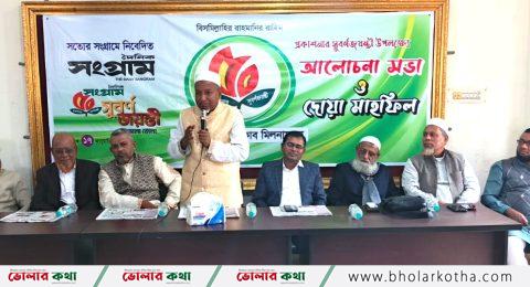সংগ্রামের রজত জয়ন্তী উদযাপন