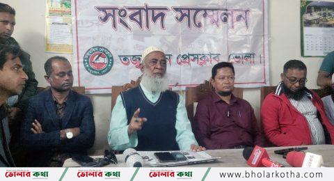 উপজেলা বিএনপির বিরুদ্ধে অপপ্রচারের তজুমদ্দিন প্রতিবাদে সংবাদ সম্মেলন