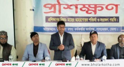 লালমোহনে মৎস্যজীবীদের প্রশিক্ষণ কর্মশালা অনুষ্ঠিত