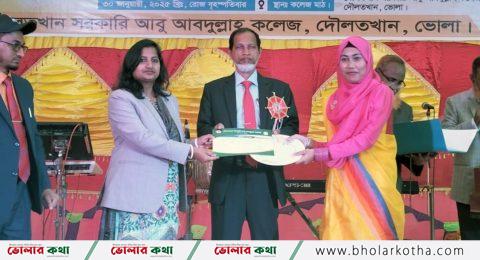দৌলতখান সরকারি আবু আব্দুল্লাহ কলেজে বার্ষিক ক্রীড়া প্রতিযোগিতা ও পুরস্কার বিতরণ