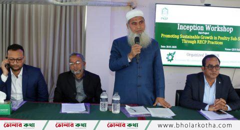 স্মার্ট প্রকল্পের অবহিতকরণ সভা অনুষ্ঠিত