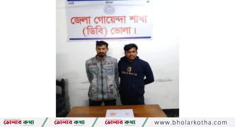 ভোলায় ইয়াবাসহ দুই মাদক ব্যবসায়ী আটক