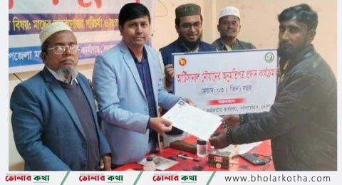 লালমোহনে মৎস্যজীবীদের দুইদিনের প্রশিক্ষণ অনুষ্ঠিত