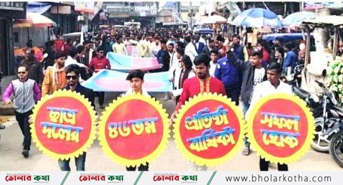 চরফ্যাশনে ছাত্রদলের প্রতিষ্ঠা বার্ষিকী পালিত