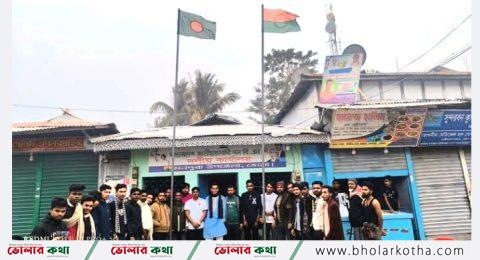 মনপুরায় ছাত্রদলের ৪৬ তম প্রতিষ্ঠা বার্ষিকী পালন