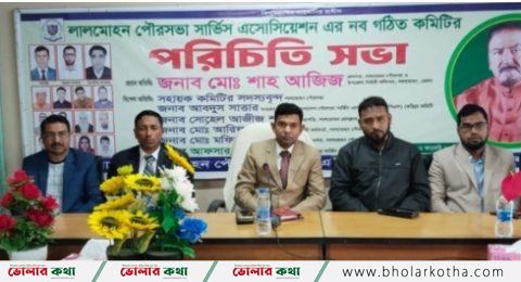 লালমোহন পৌরসভার সার্ভিস   এসোসিয়েশনের পরিচিতি সভা অনুষ্ঠিত