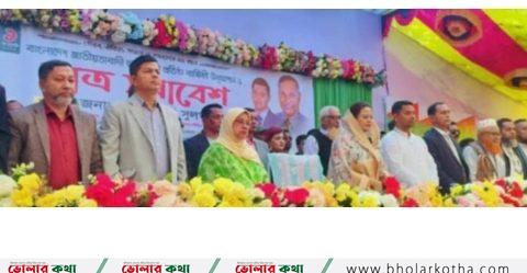 বোরহানউদ্দিনে ছাত্রদলের ৪৬তম প্রতিষ্ঠা বার্ষিকী পালিত