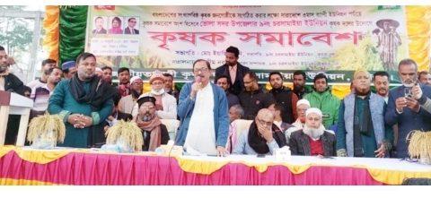 চরসামাইয়ায় কৃষকদলের সমাবেশ অনুষ্ঠিত