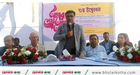 চরফ্যাশনে ২০ হাজার মানুষের চক্ষু সেবার কার্যক্রম উদ্বোধন