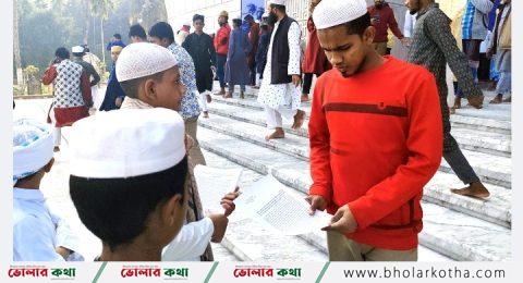 ইউএনও’র বিরুদ্ধে মানবন্ধনের দাওয়াতি লিফলেট বিতরণ