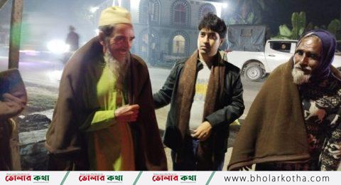 গভীর রাতে শীতার্তদের গায়ে কম্বল জড়িয়ে দিলেন ভোলা সদর ইউএনও