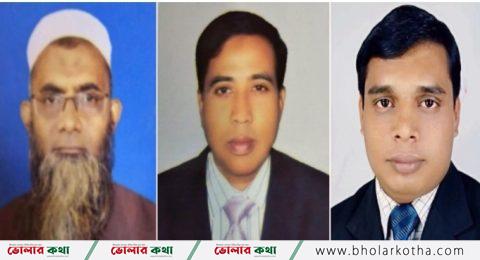 সহযোগী অধ্যাপক হলেন ভোলার ৩ শিক্ষা কর্মকর্তা