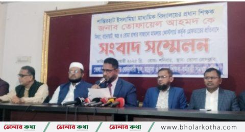 ষড়যন্ত্রের শিকার তোফায়েল স্যার, সংবাদ সম্মেলনে শিক্ষক নেতৃবৃন্দ