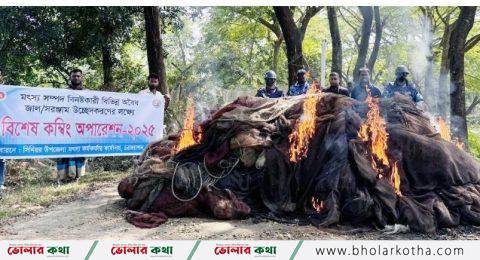 ৫২ বেহুন্দি জাল পুড়িয়ে ভস্ম